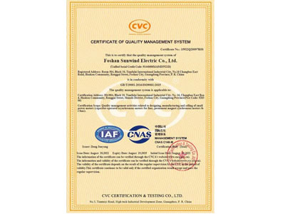 SunxFan hat das Audit zur Änderung der ISO-Qualitäts system version erfolgreich bestanden